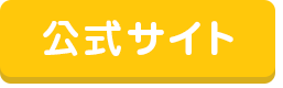 5回の価格をチェック