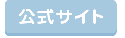 5回の価格をチェック