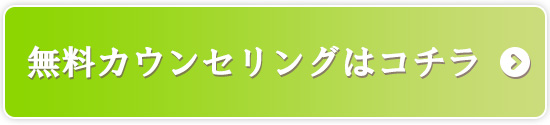 エミナルクリニックの公式サイトを見る