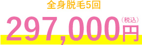 270,000円